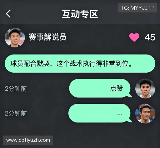 用户心声